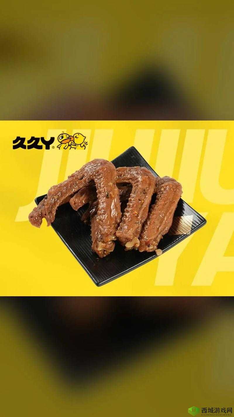 久久丫忘忧草产品:美味与解忧的完美融合之作