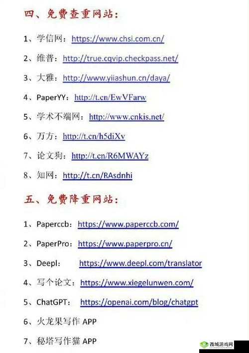免费网站禁 APP :了解其背后原因及相关影响