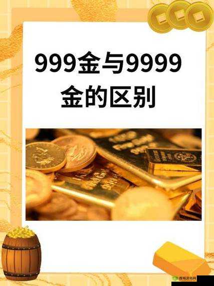 国产 999 与美产 999 区别：品质、效果与适用人群大不同