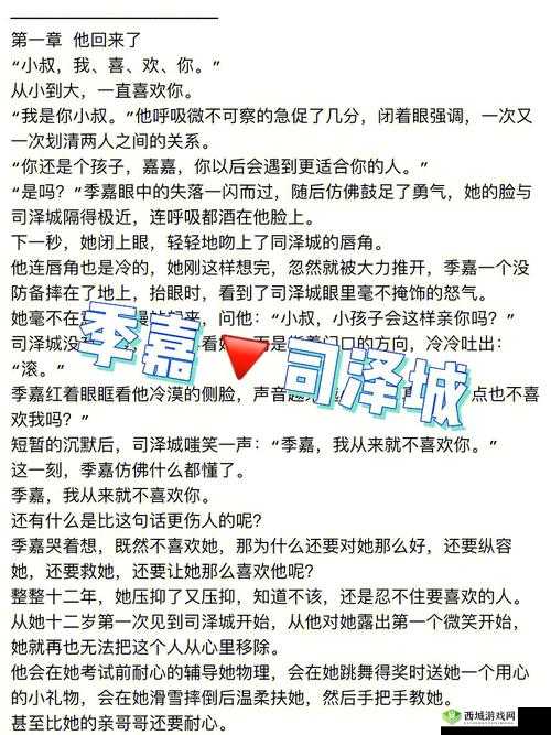 嫩草内射:禁忌的快感与危险的诱惑