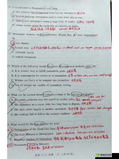 英语老师没戴让我 C 了一:课堂上的意外经历