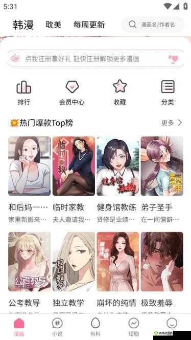 虫虫动漫官方正版入口究竟在哪里呢