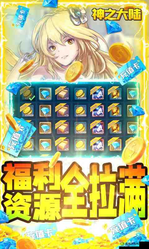 神之大陆英雄强化秘籍，解锁战队巅峰实力