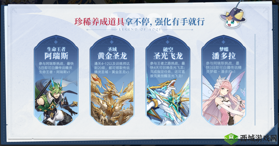 神之大陆盛世公测开启 阵型阵法攻略分享