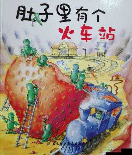 繁殖村庄 12 完结版:一个充满故事和情感的独特世界