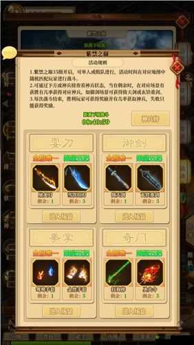 铁血武林2紫禁之巅,战斗技巧与策略全解析