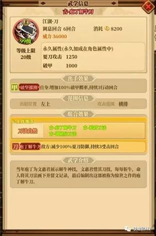 铁血武林2自创武学功能爆料,如何创造独一无二的招式