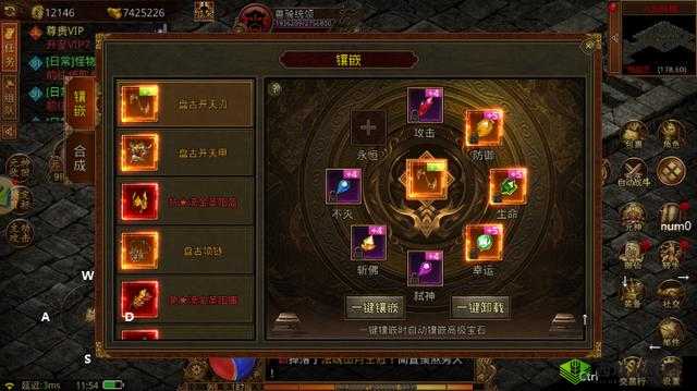 铁血武林2宝石攻略，优先镶嵌什么好