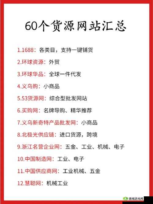 100 种免费货源网站下载:一站式采购平台,助力电商创业