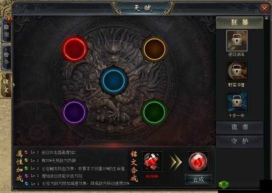 零之国度天赋系统详解,魔能系哪个零侍强及其资源管理策略