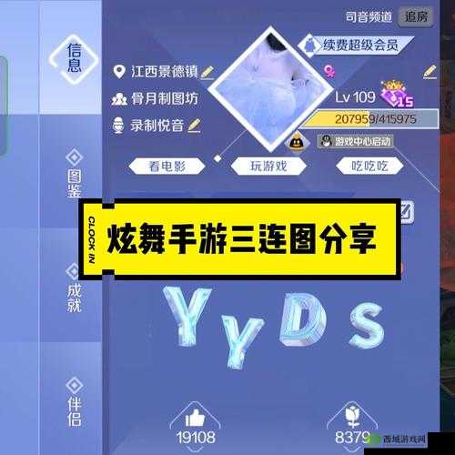 QQ炫舞手游星动模式技能选择,Combo连击加成深度解析