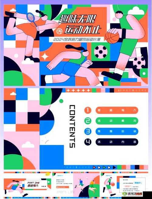 超级凌乱的校园运动会:弹窗打得开了吗?赛事精彩大揭秘