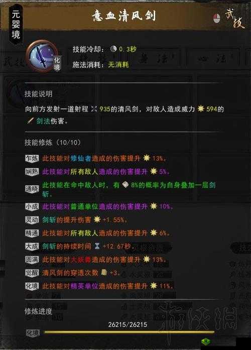 黎明游侠八荒魔器助战游侠,魔器系统小曝