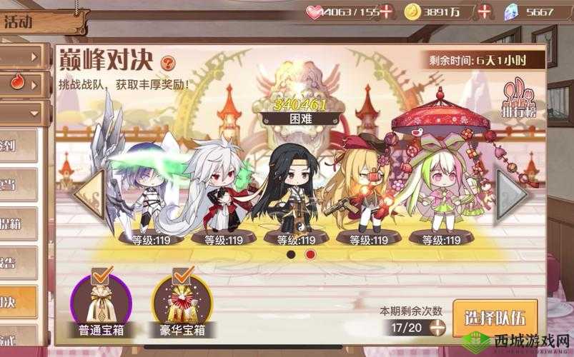 食之契约25-2困难怎么打?阵容选择推荐全攻略