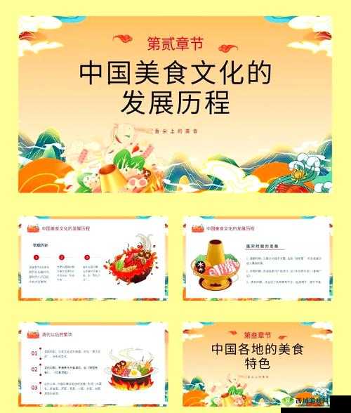 探寻食文化的深度与广度，关键词下的美食之旅