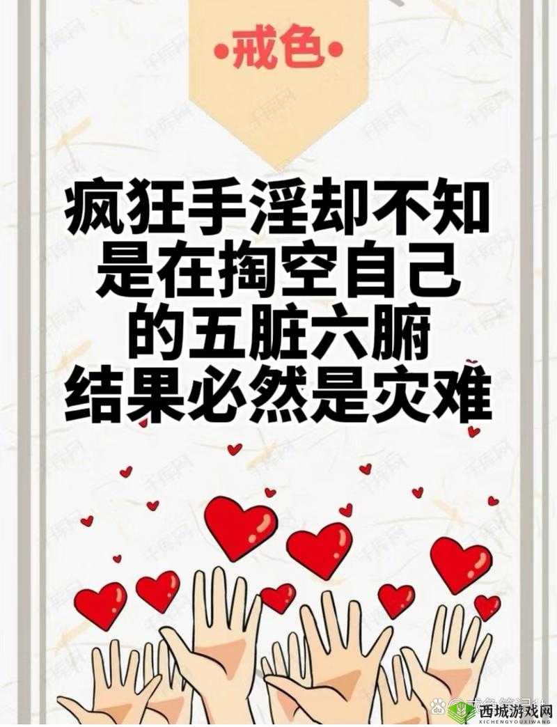 飞机打多了对身体有什么伤害:过度自慰的危害不容忽视