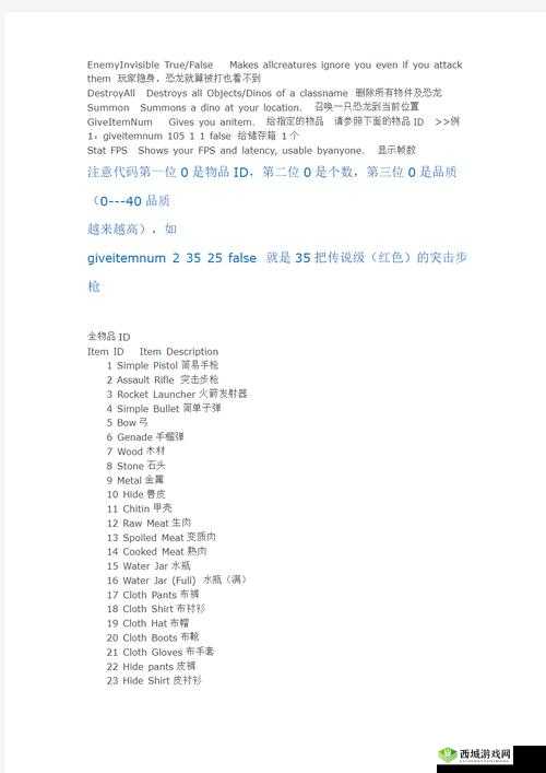 方舟生存进化激活码全攻略，解锁游戏新体验