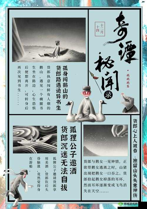 封神奇谭,解锁每日必做,畅游神话世界的秘籍