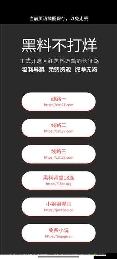 黑料不打烊 TTTZZZ 肾虚十八连:深挖猛料,揭示背后真相