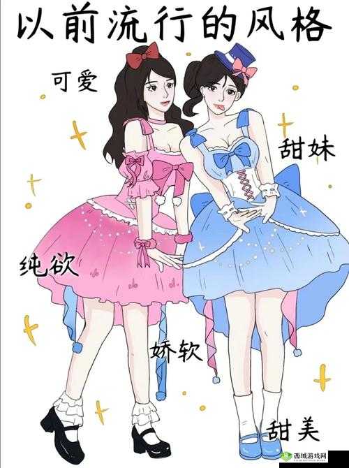 学生时代的时尚回响,从校园到QQ炫舞手游的潮流变迁