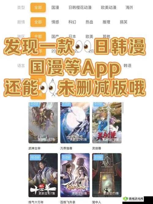 韩漫网址推荐:超精彩韩漫尽在该网址等你来探索