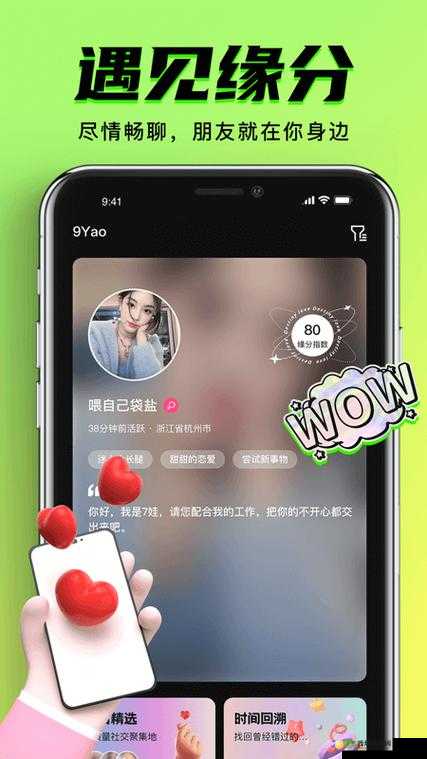 让你的生活更精彩,尽在 9 幺免费版:畅享免费资源