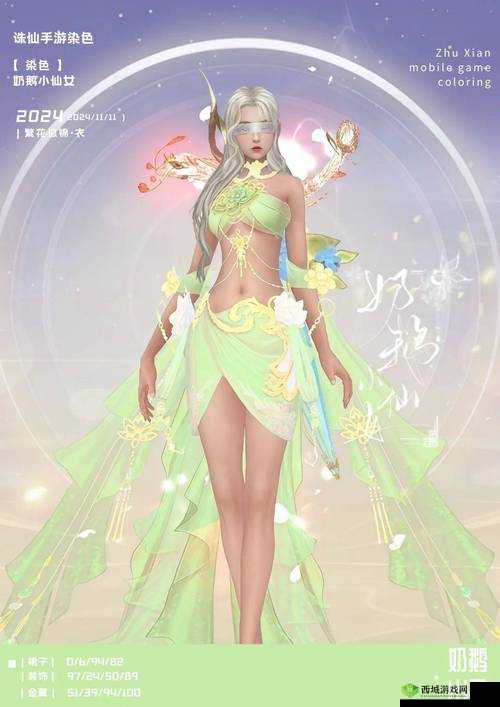 幻想世界里的色彩魔法,时装染色心得大揭秘