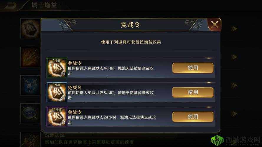 真龙霸业免战令怎么获得与使用技巧