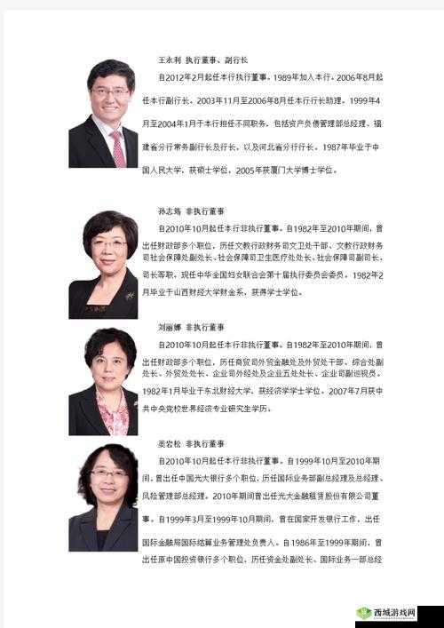 银行行长动作越来越快 3 章:情节加速持续推进