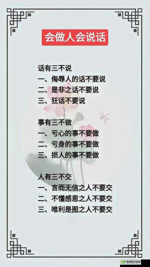 不可以在这里做有人:请遵守相关规定和道德准则