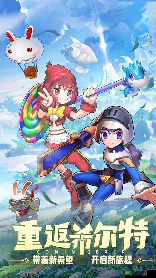 驭龙骑士团,遗迹试练与PVP玩法全攻略