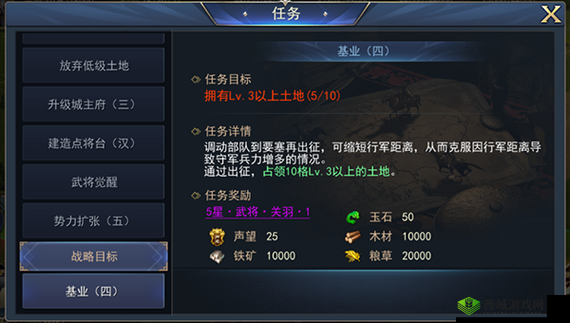 千军计军师快速发展攻略之建筑升级心得分享