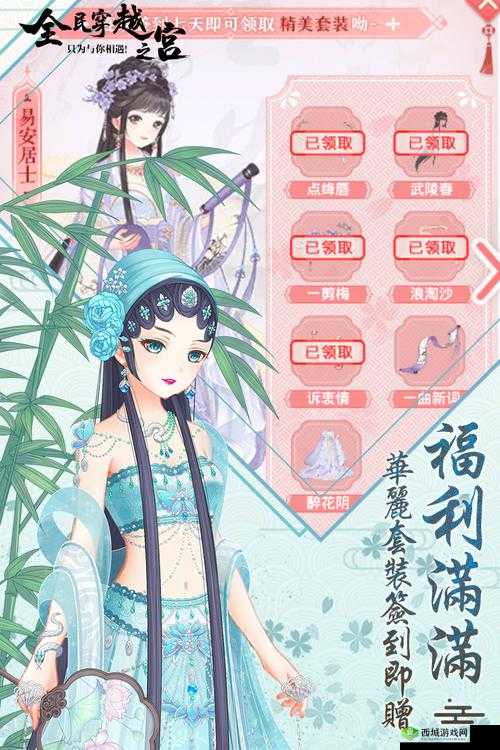 全民穿越之宫性情犀利的凌云陌剧情攻略一览