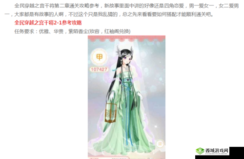 全民穿越之宫温柔痴心,干将剧情攻略分享在资源管理中的重要性及策略