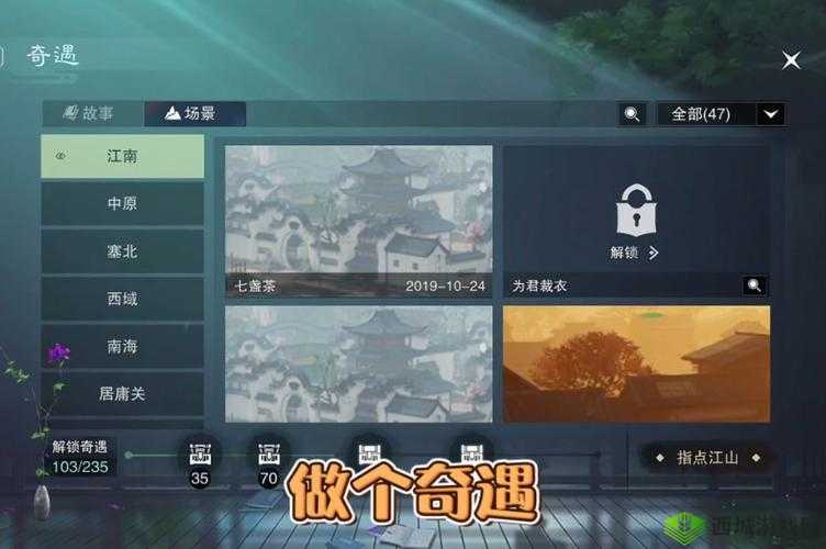 楚留香手游鹤之姿奇遇完成技巧,深入金陵点香阁的奇妙之旅