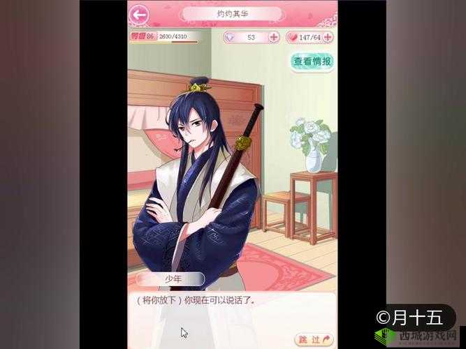 全民穿越之宫华不凡,侠义公子攻略大揭秘