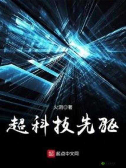 钙 GG Y2024：重新定义未来的科技先驱