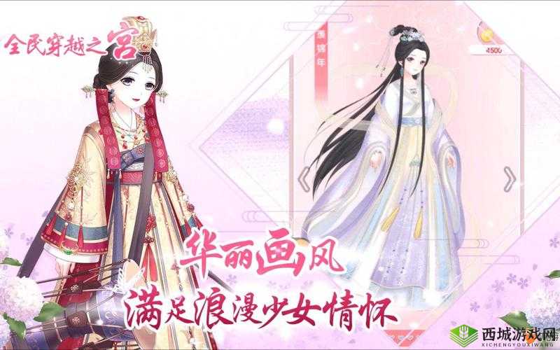 全民穿越之宫竞技场,解锁主题属性,打造无敌攻略