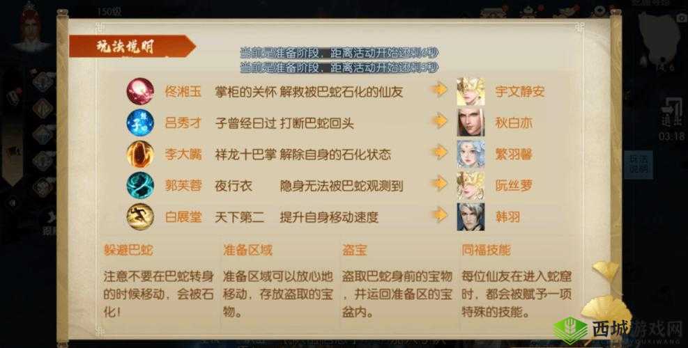 莽荒纪至尊仙友陪同闯荡江湖，仙友系统详情一览在资源管理中的重要性及策略