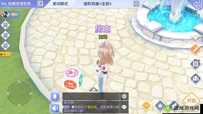 QQ炫舞手游星动模式7星Sexy Love通关攻略