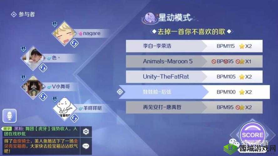 QQ炫舞手游星动模式7星桃源恋歌高分攻略