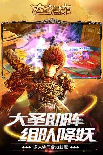 大圣归来棒指灵霄帮派系统玩法汇总