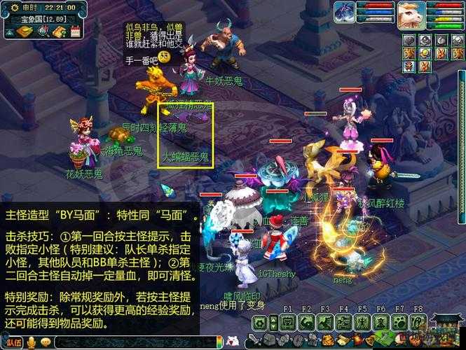 大圣归来棒指凌霄抓鬼任务攻略与完成技巧