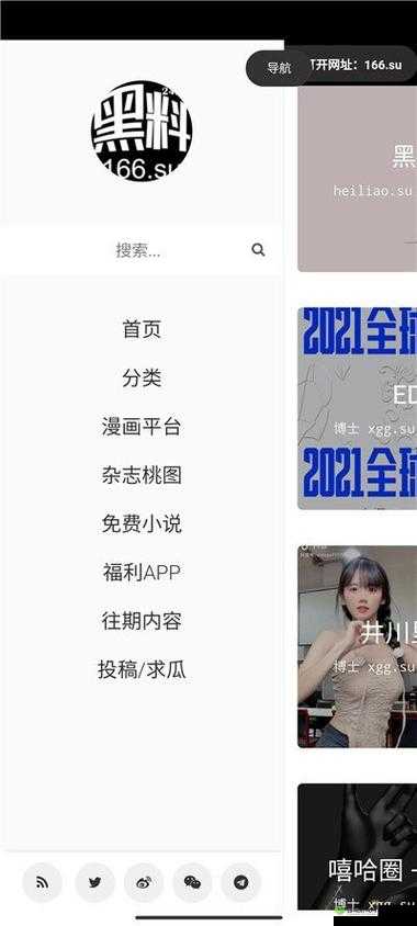 暗黑吃瓜官网入口:提供最新鲜热辣的资讯