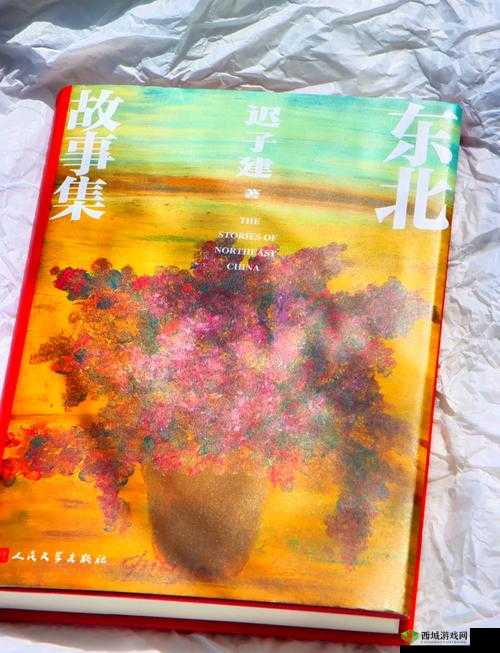 东北大坑乱 H 第二部:乡村伦理禁忌故事