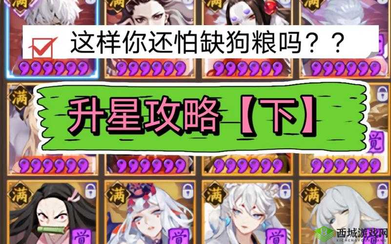 阴阳师继续升星功能开启测试,升星后自动加狗粮