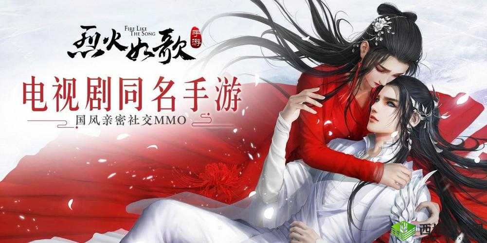 烈火如歌手游妙语连珠机缘任务完成攻略