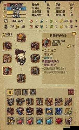 贪婪洞窟2,噩梦40层挑战与光攻击策略