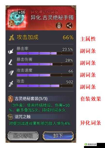 命运守护战歌极品装备打造攻略,装备升星全解析