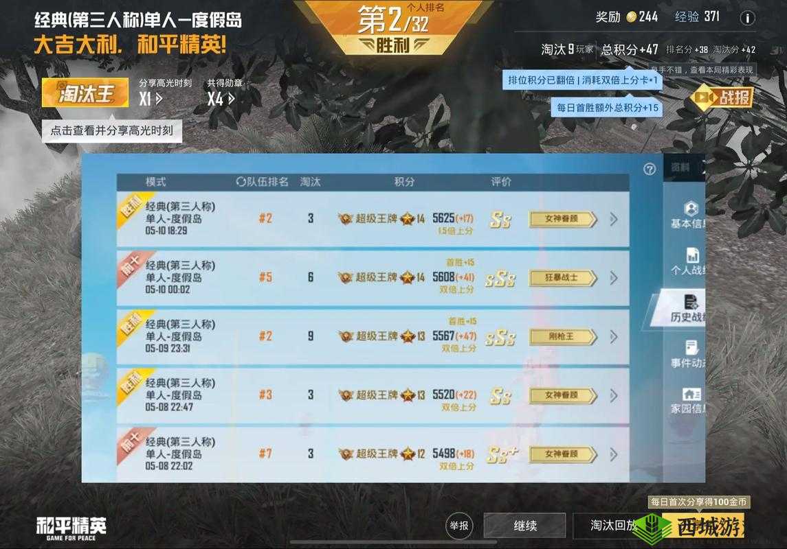 绝地求生刺激战场，单排致胜六式，助你登顶吃鸡巅峰